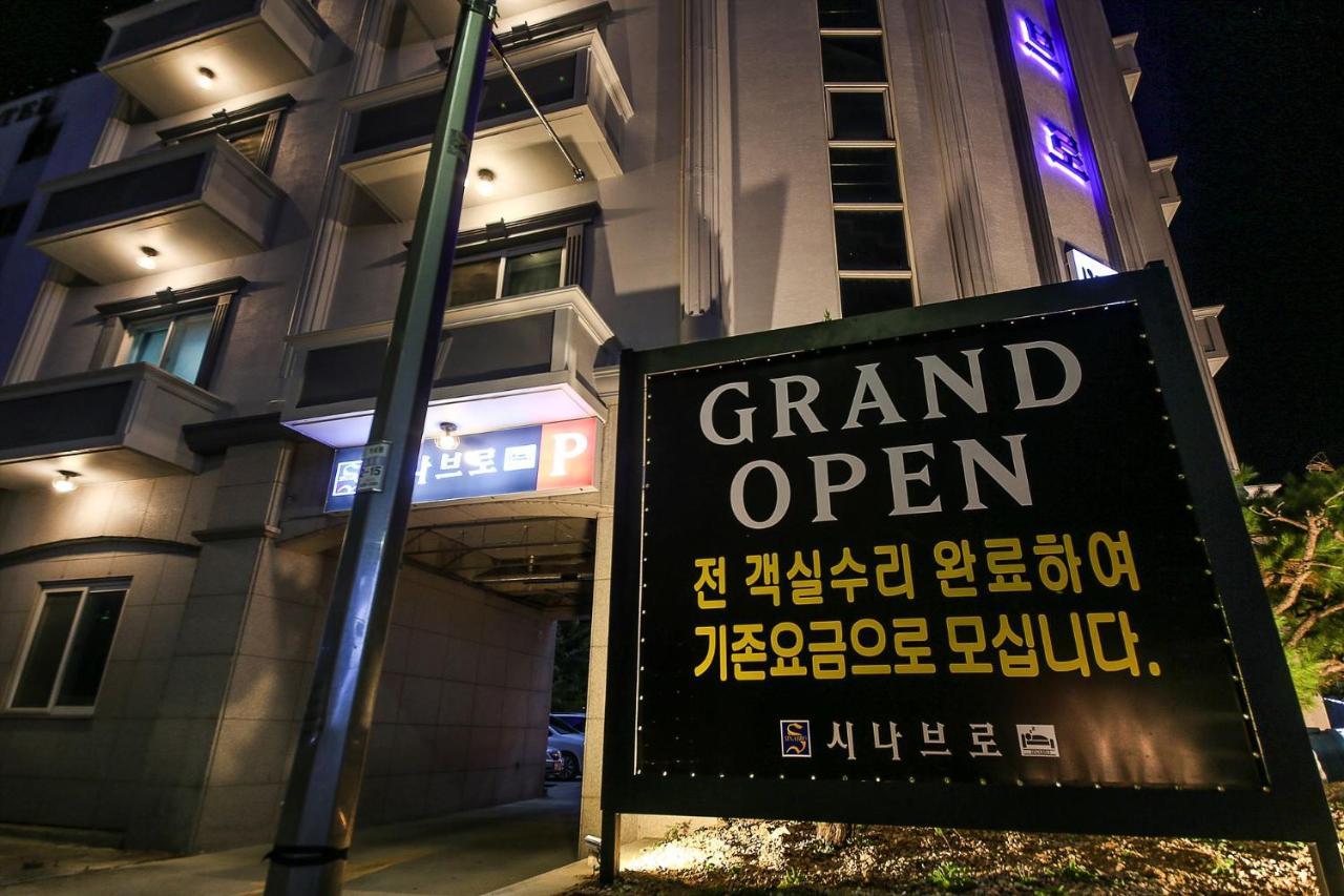 Sokcho Sinabro 모텔 외부 사진
